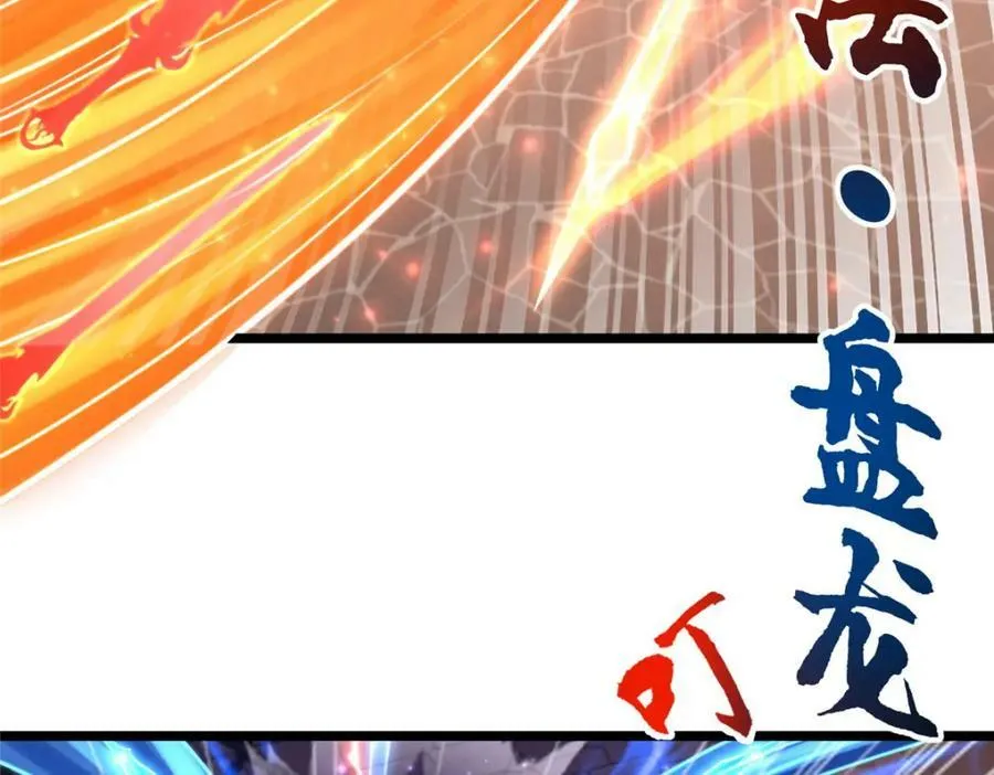 356 剑灵间的战斗 第71页