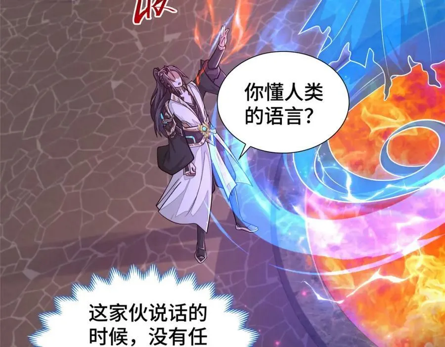 356 剑灵间的战斗 第80页