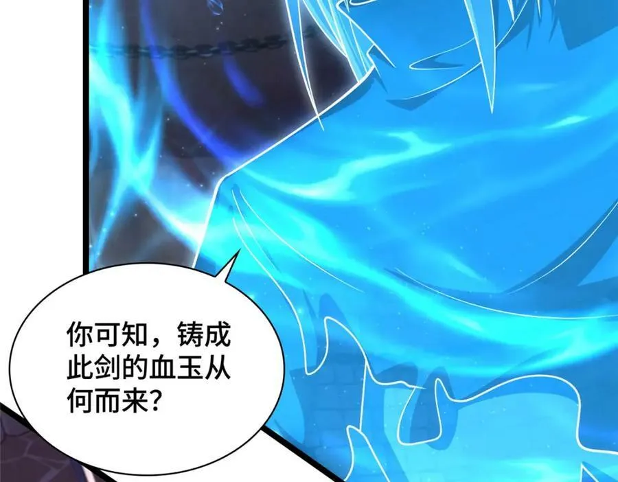 356 剑灵间的战斗 第83页
