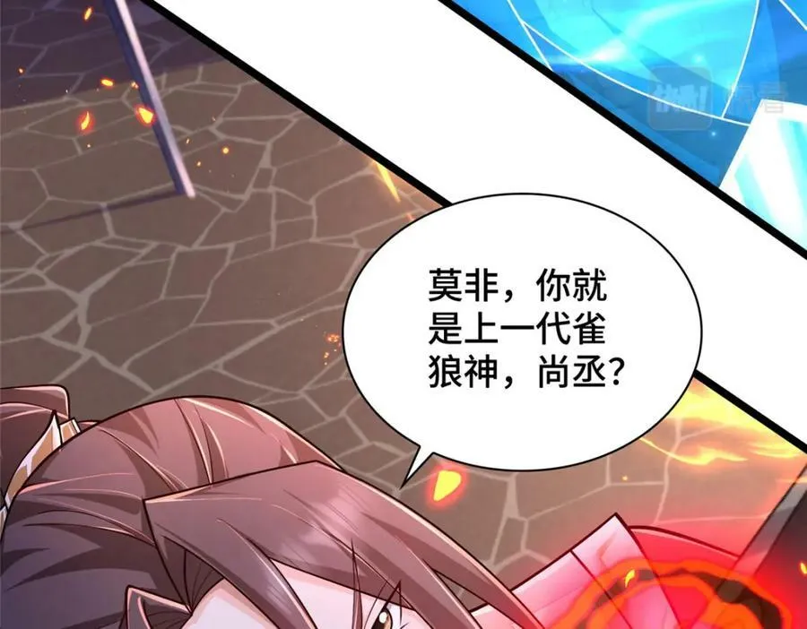 356 剑灵间的战斗 第84页