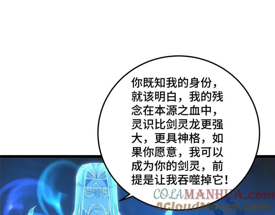 356 剑灵间的战斗 第89页