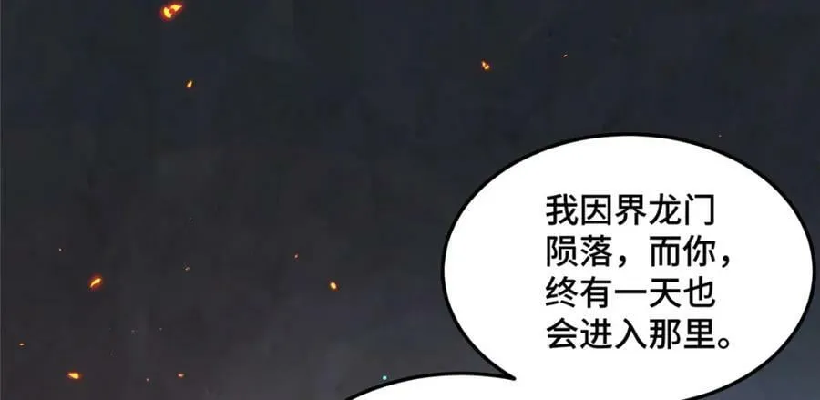356 剑灵间的战斗 第94页