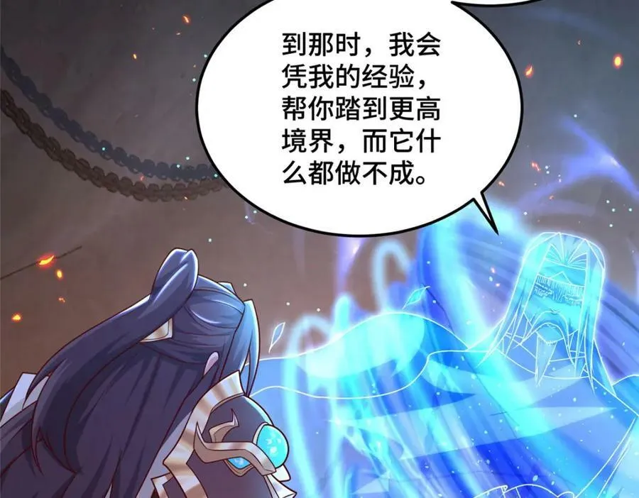 356 剑灵间的战斗 第95页