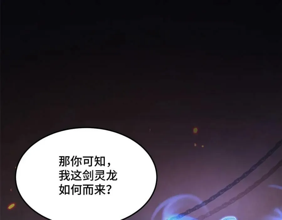 356 剑灵间的战斗 第98页