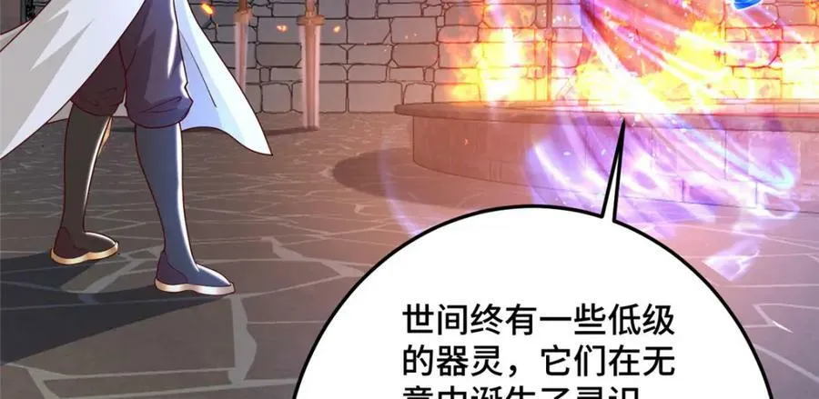 356 剑灵间的战斗 第100页