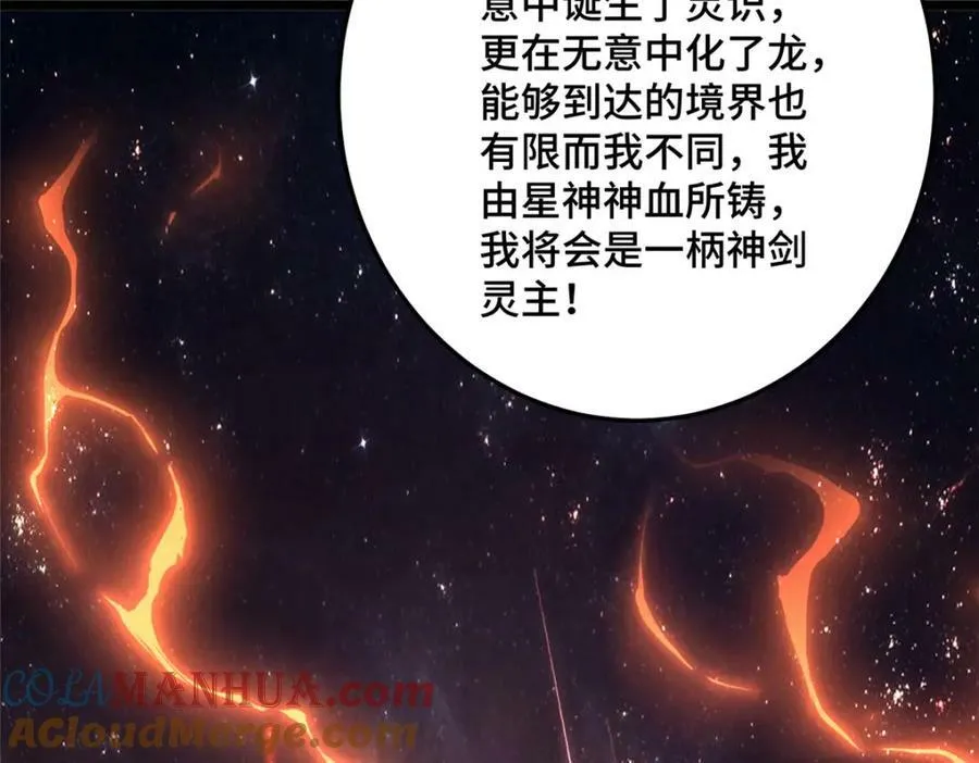 356 剑灵间的战斗 第101页