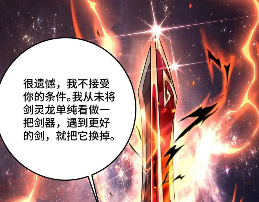 356 剑灵间的战斗 第102页