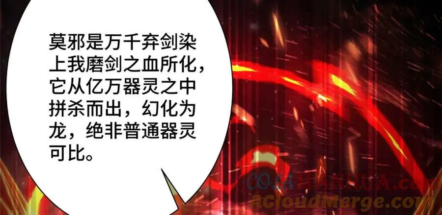 356 剑灵间的战斗 第109页