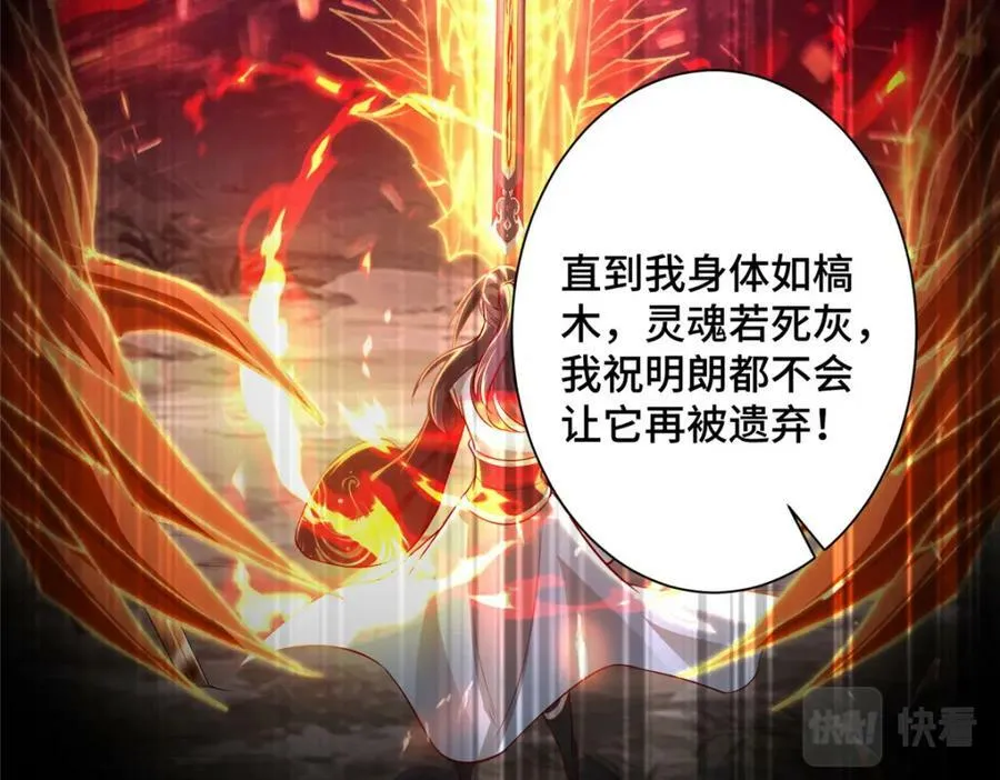 356 剑灵间的战斗 第111页