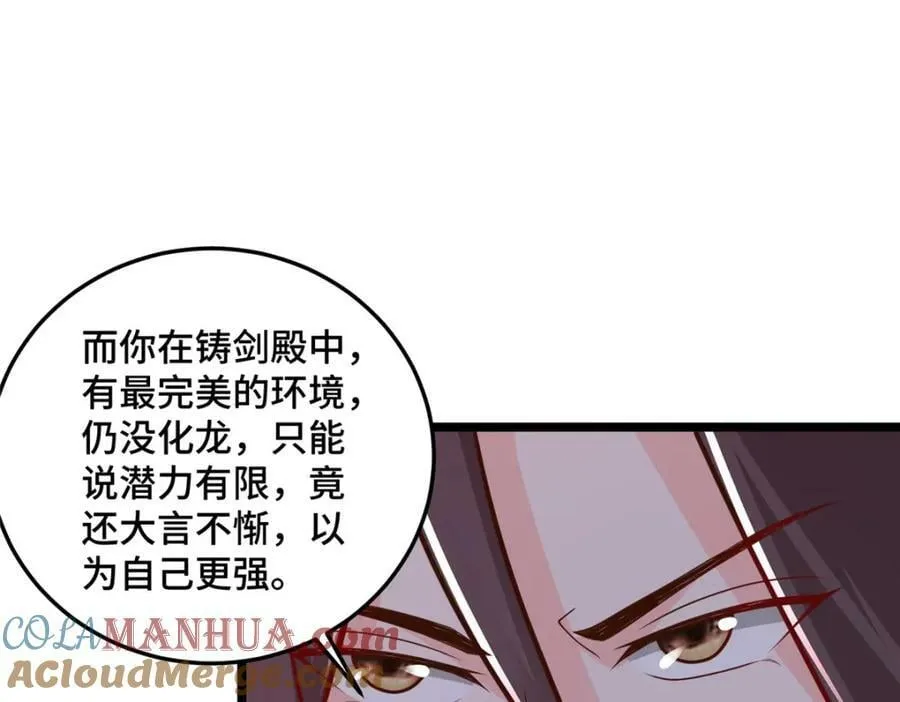 357 祝明朗的道 第5页