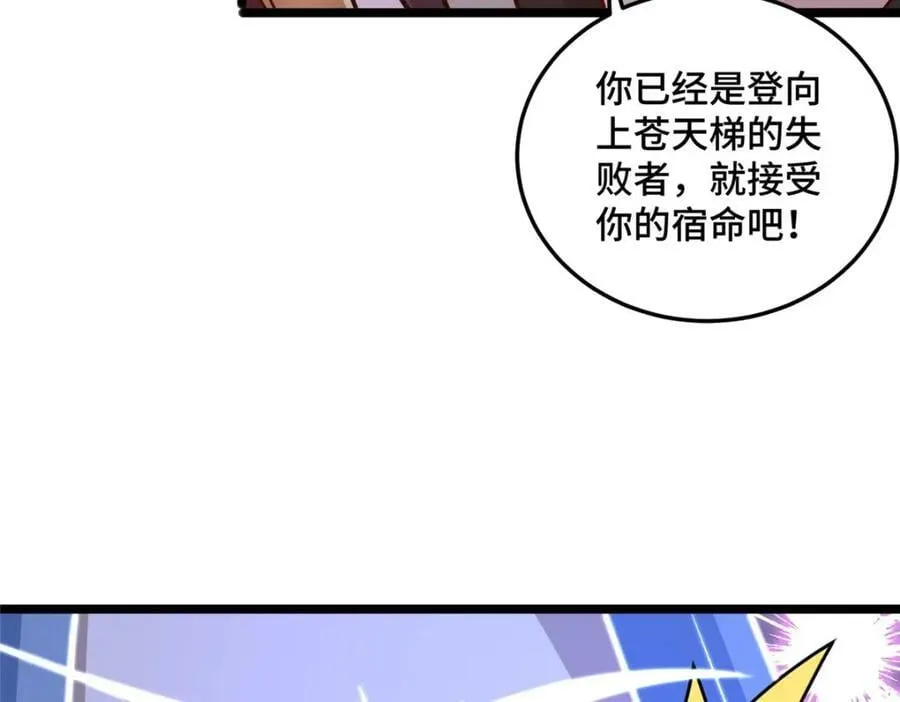 357 祝明朗的道 第7页