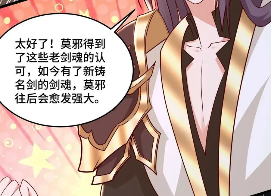 357 祝明朗的道 第40页