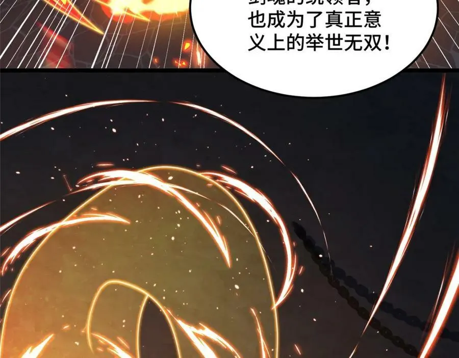 357 祝明朗的道 第43页