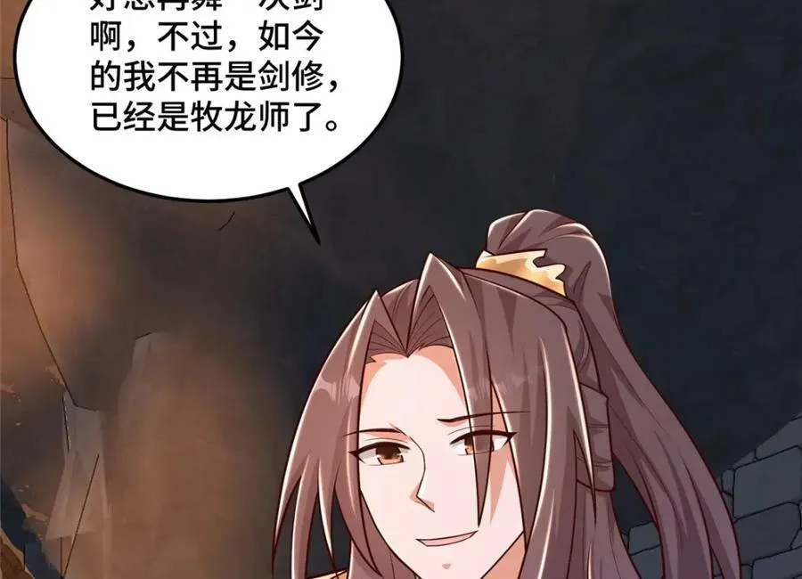 357 祝明朗的道 第46页