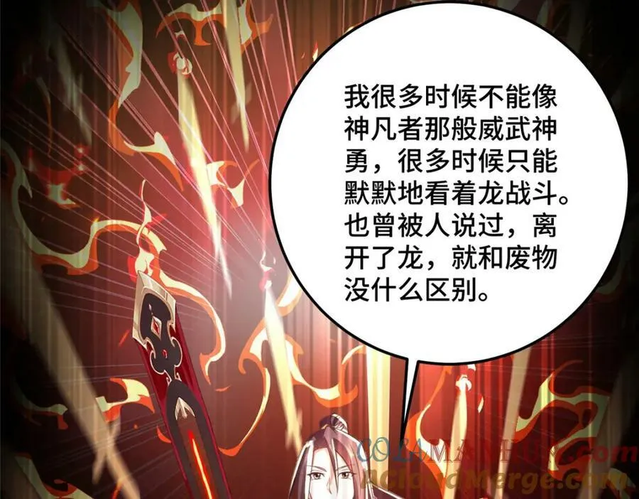 357 祝明朗的道 第49页