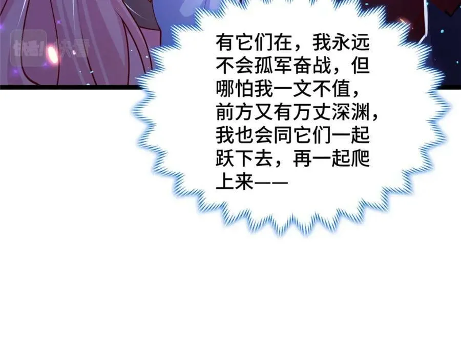 357 祝明朗的道 第55页
