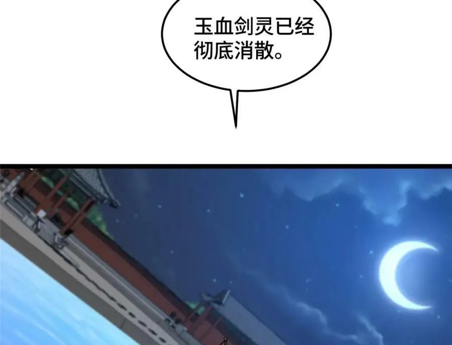 357 祝明朗的道 第64页