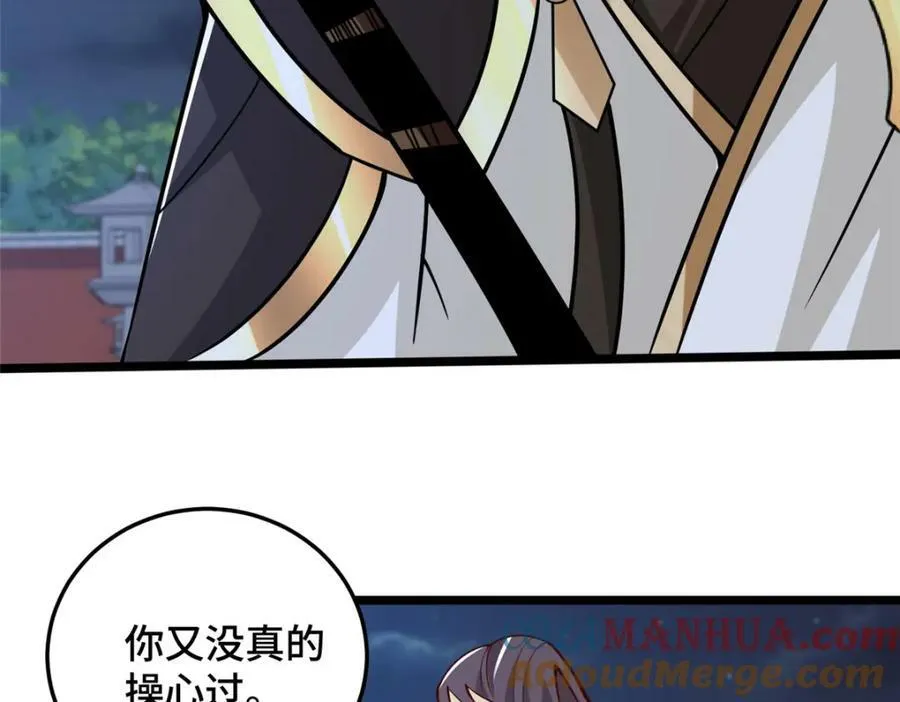 357 祝明朗的道 第69页