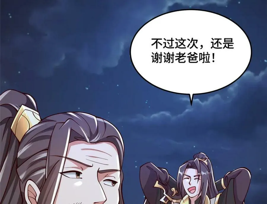 357 祝明朗的道 第72页