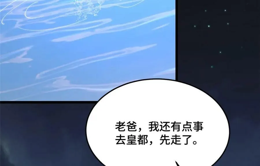 357 祝明朗的道 第76页