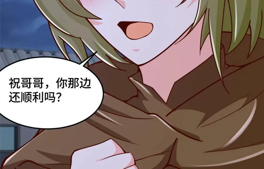 357 祝明朗的道 第84页