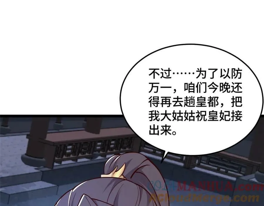 357 祝明朗的道 第89页
