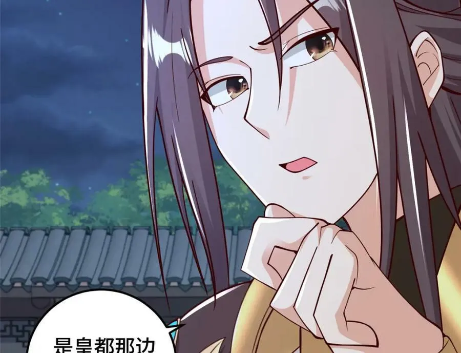 357 祝明朗的道 第96页