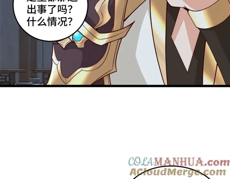357 祝明朗的道 第97页