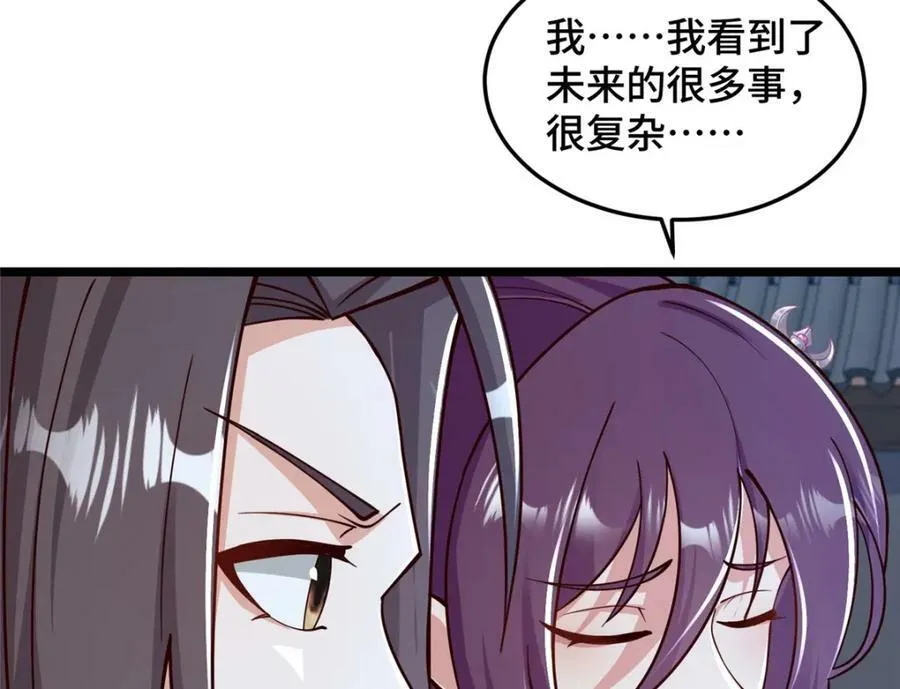 357 祝明朗的道 第98页