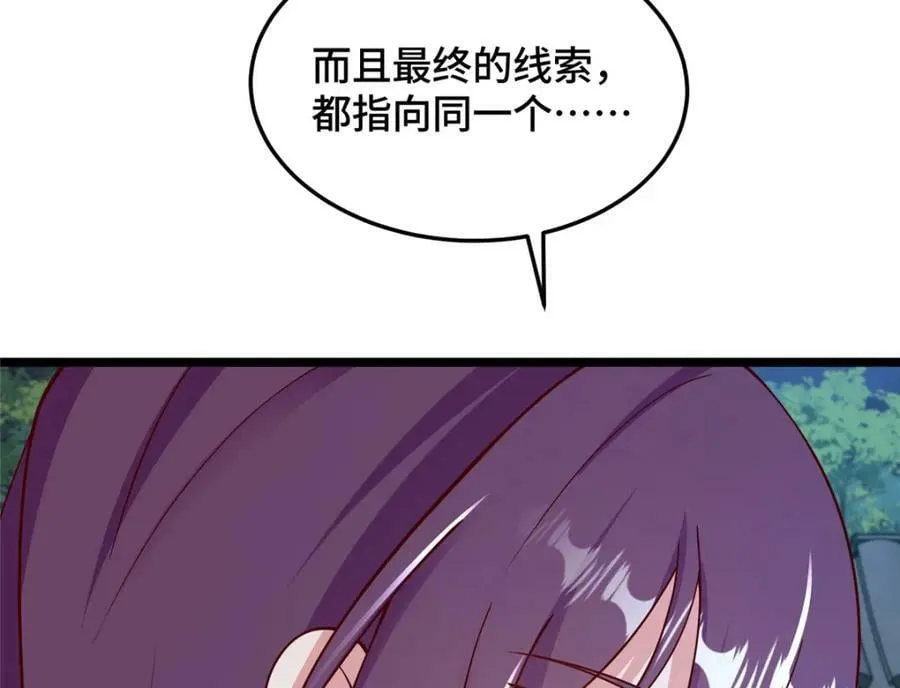357 祝明朗的道 第100页