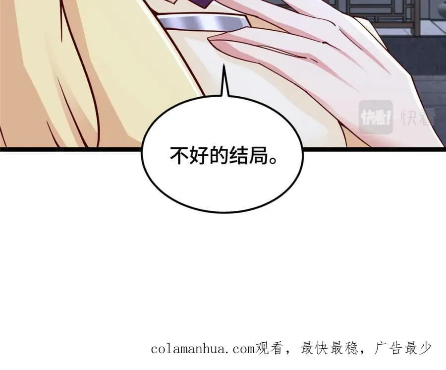 357 祝明朗的道 第102页