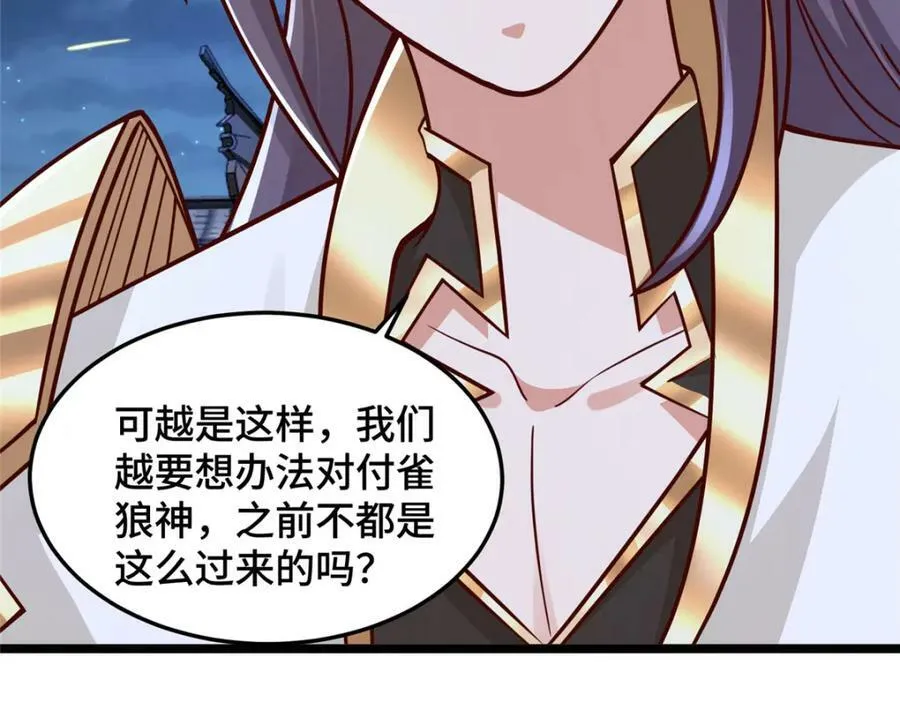358 惊魂一幕 第6页