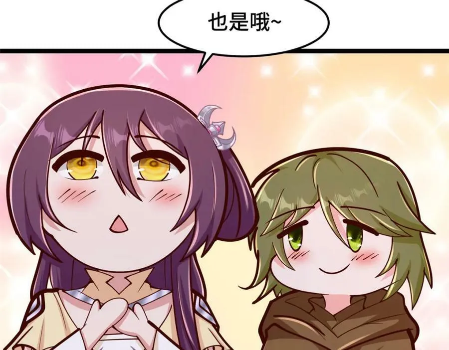358 惊魂一幕 第8页