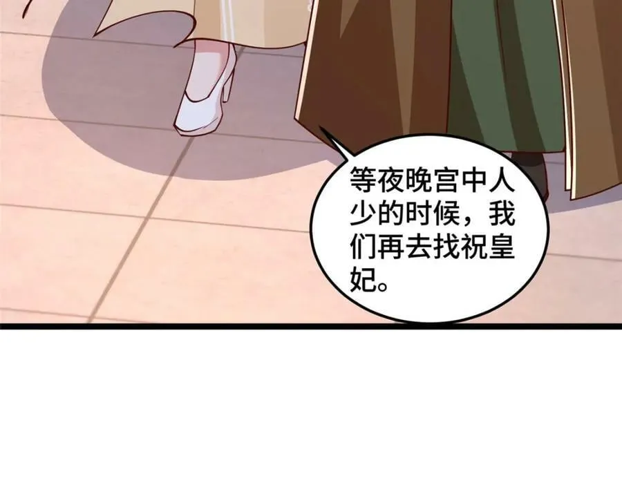 358 惊魂一幕 第14页