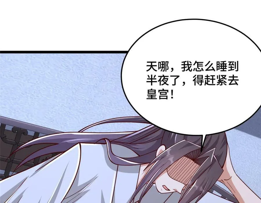 358 惊魂一幕 第26页