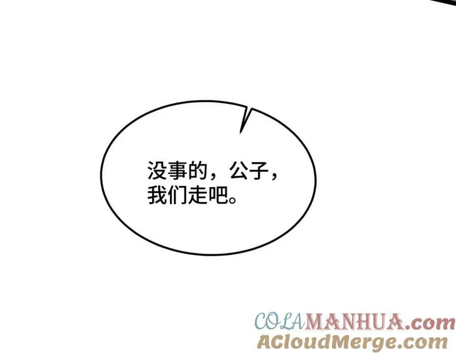 358 惊魂一幕 第41页