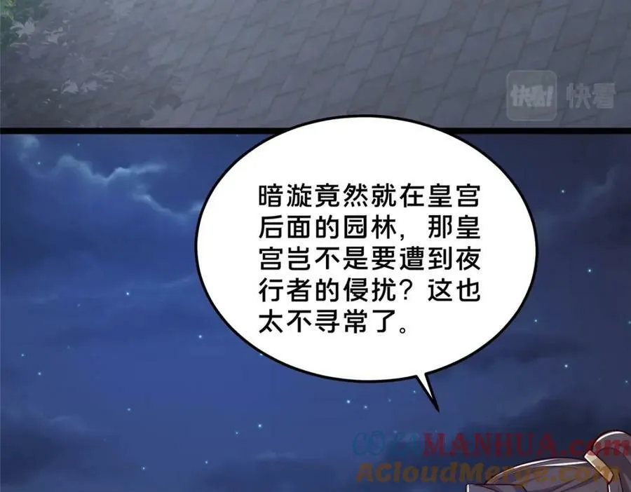 358 惊魂一幕 第49页
