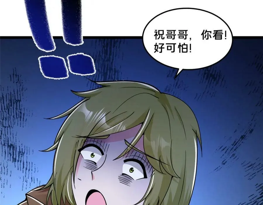 358 惊魂一幕 第55页