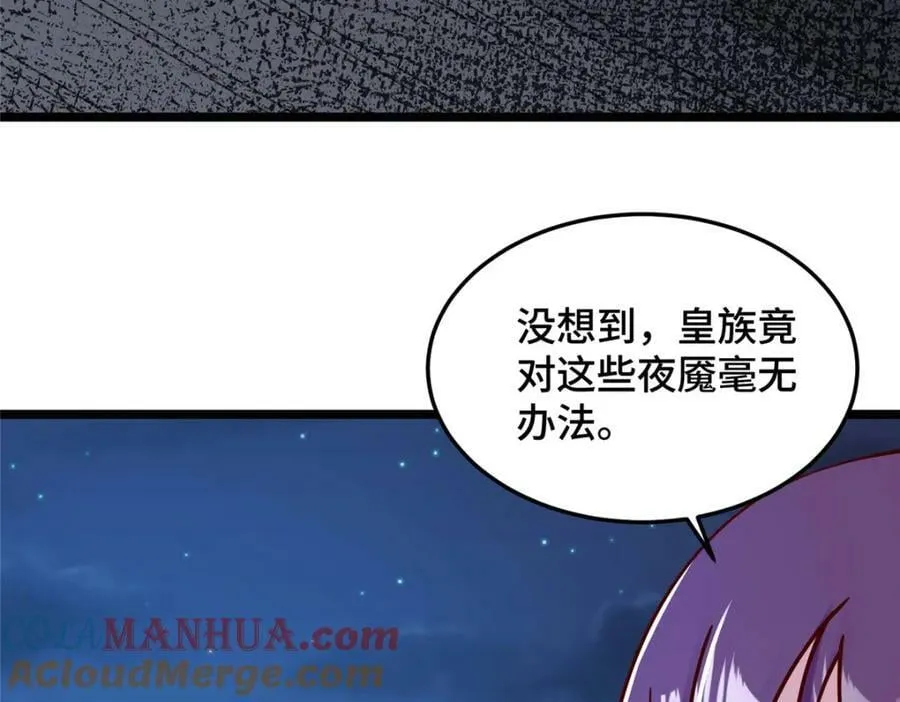 358 惊魂一幕 第61页