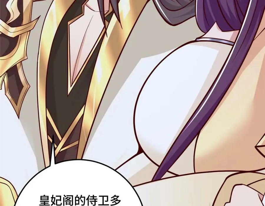 358 惊魂一幕 第63页