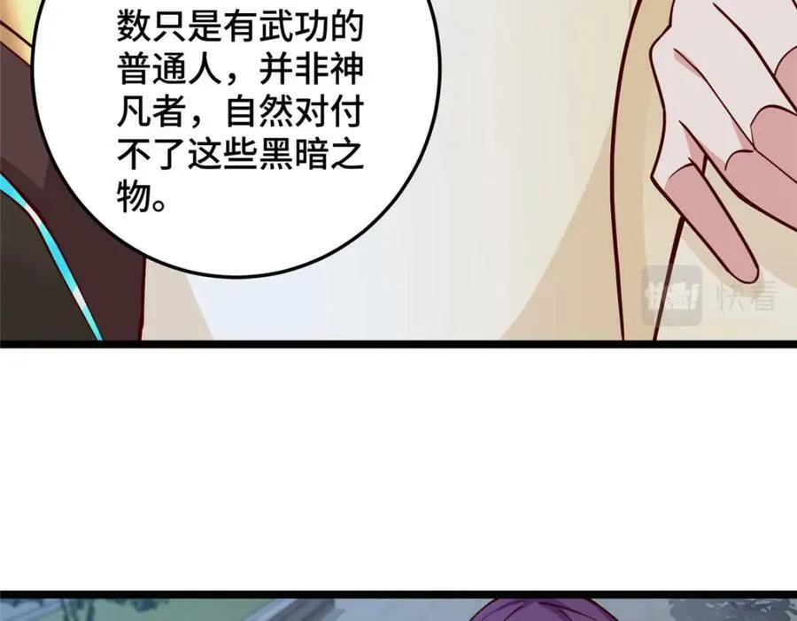 358 惊魂一幕 第64页