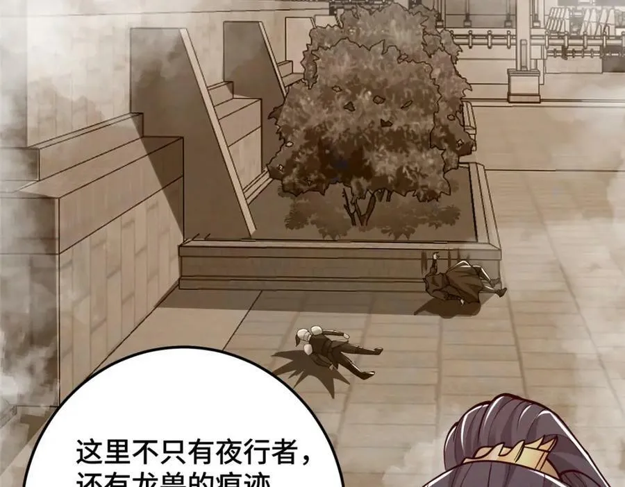 358 惊魂一幕 第67页