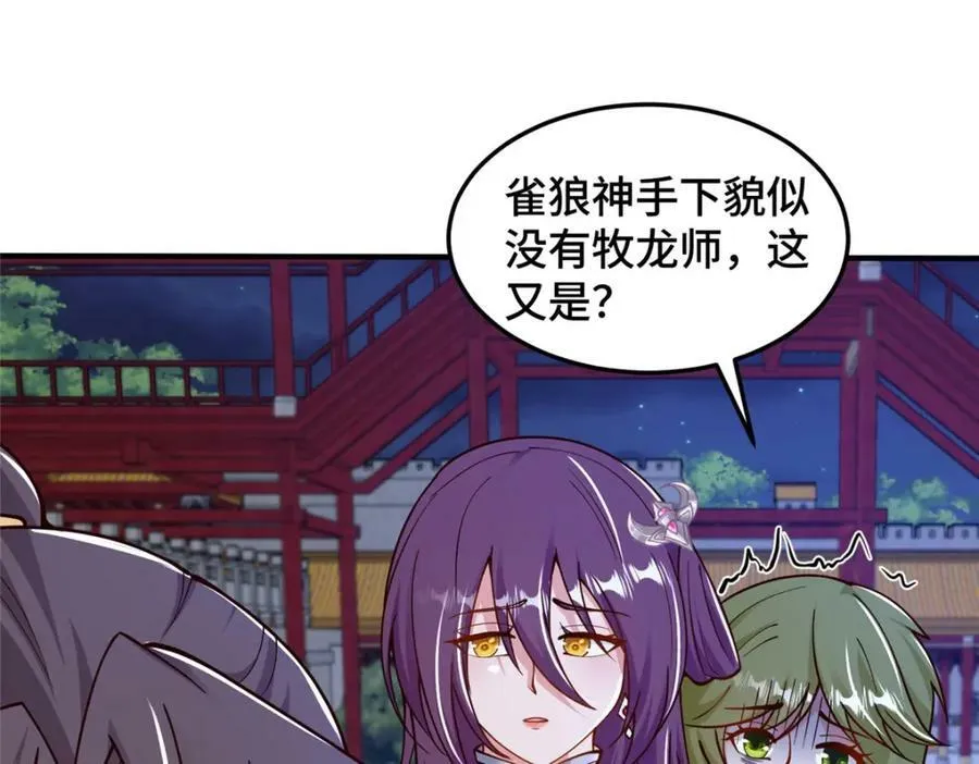 358 惊魂一幕 第71页