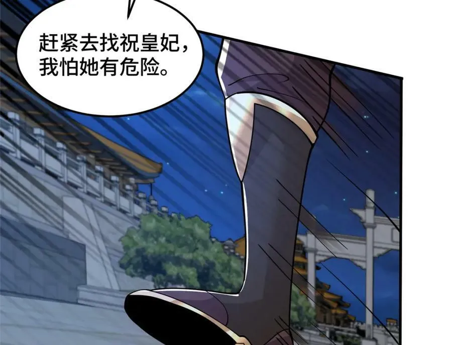 358 惊魂一幕 第74页