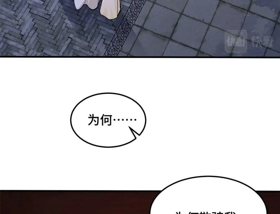 358 惊魂一幕 第78页