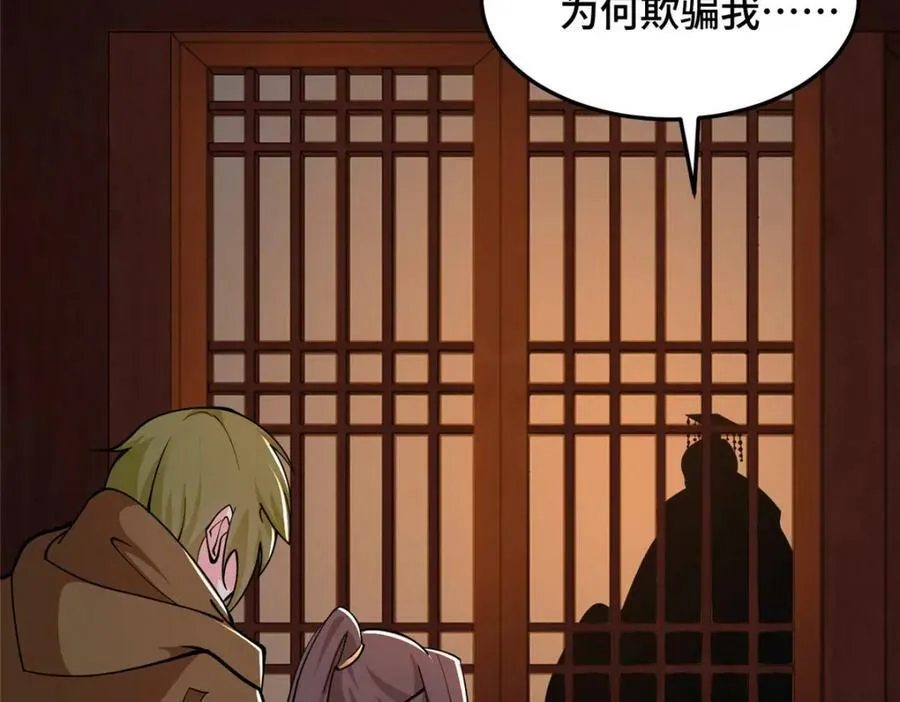 358 惊魂一幕 第79页