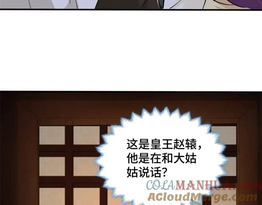 358 惊魂一幕 第81页
