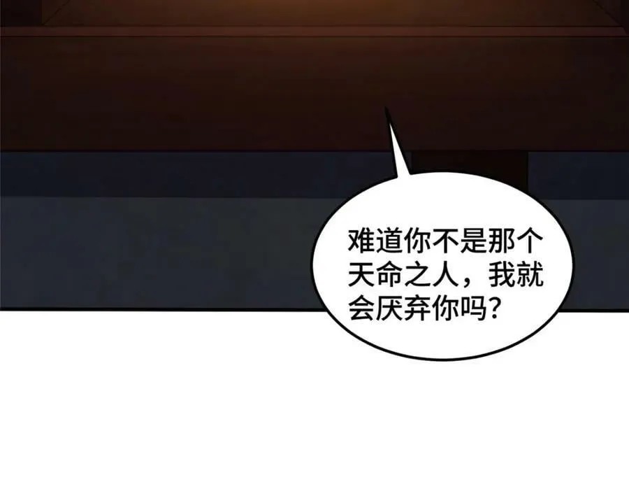 358 惊魂一幕 第84页