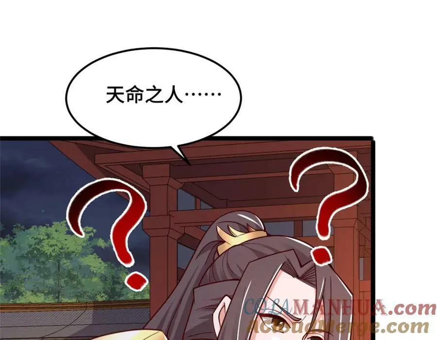 358 惊魂一幕 第85页