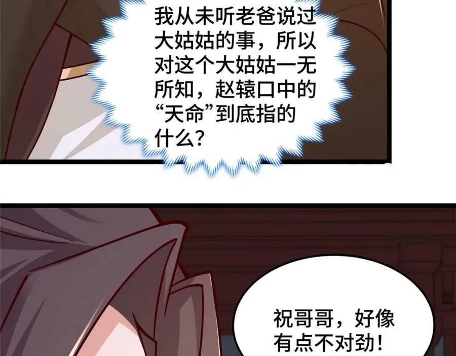 358 惊魂一幕 第87页